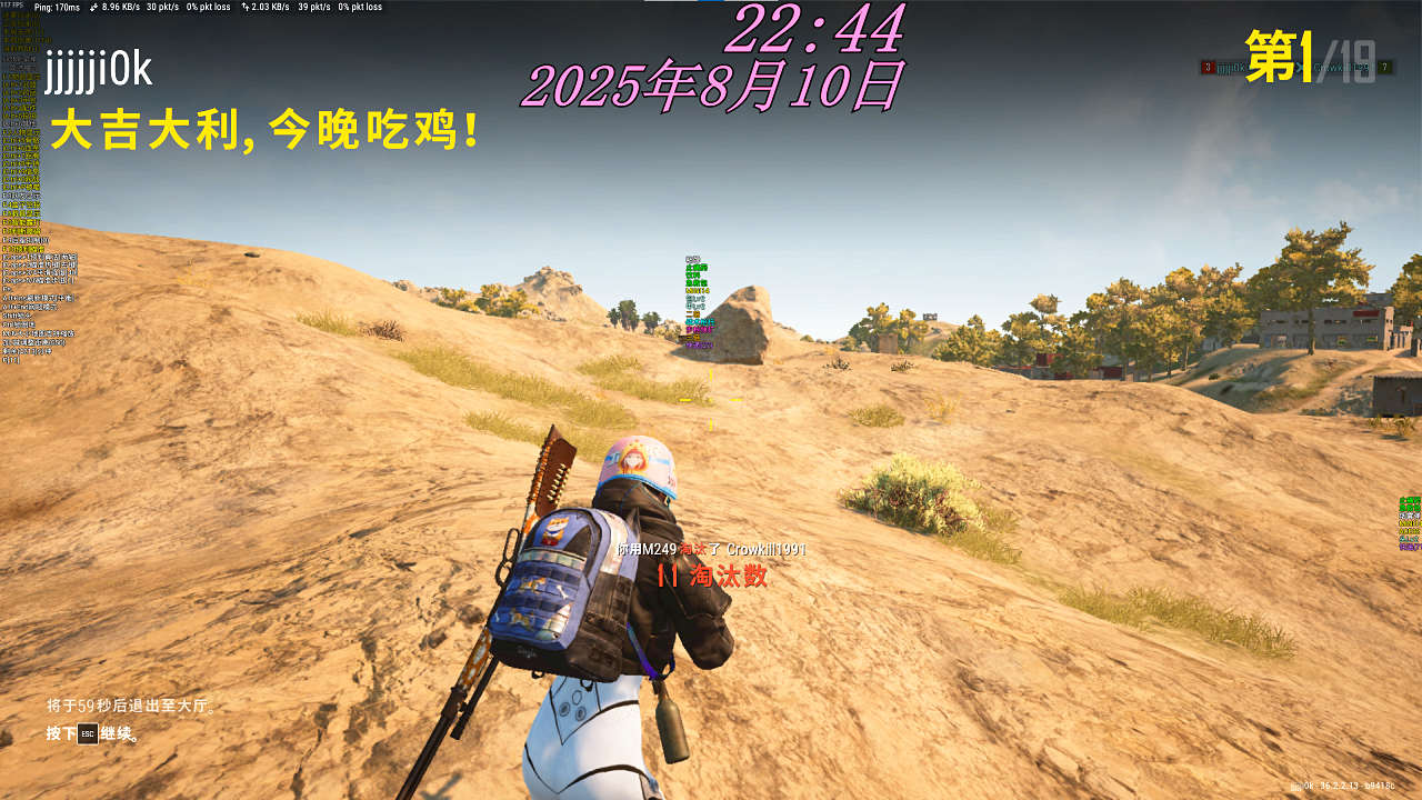 绝地求生辅助,pubg大主宰辅助效果图