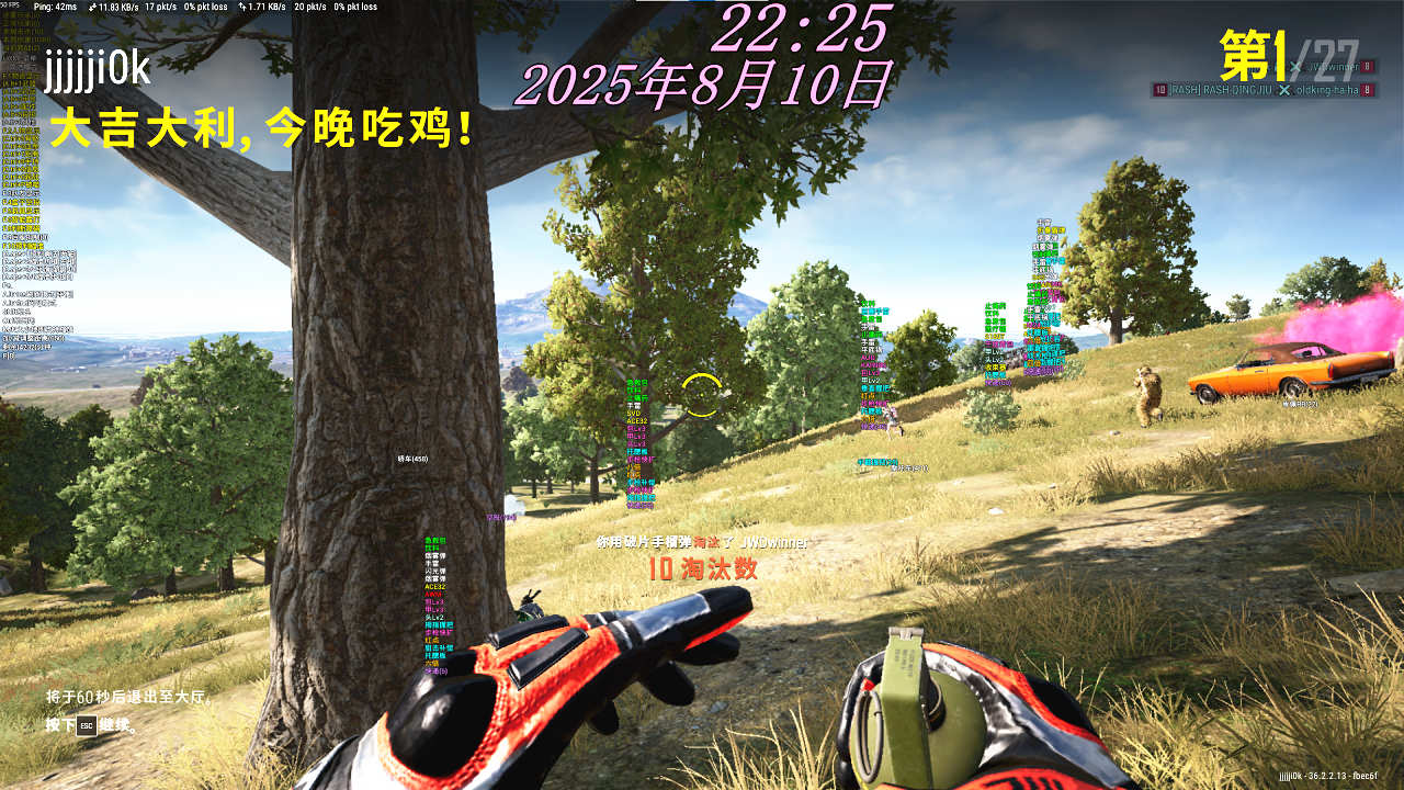 绝地求生辅助,pubg大主宰辅助效果图