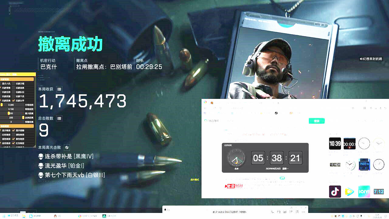 三角洲GE辅助效果图