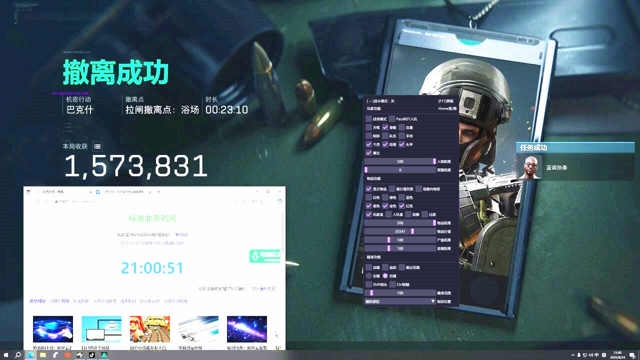 三角洲ODD辅助效果图