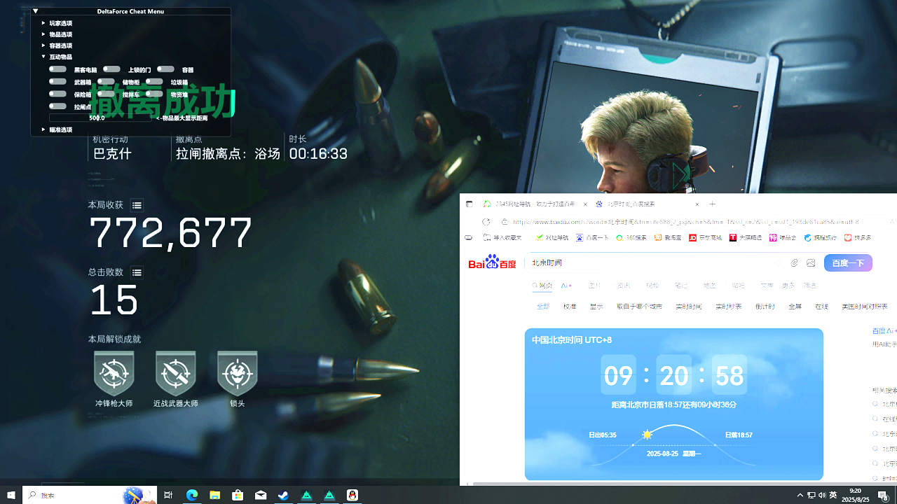 三角洲天涯效果图