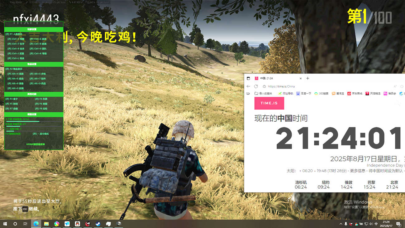 绝地求生白啤辅助菜单表