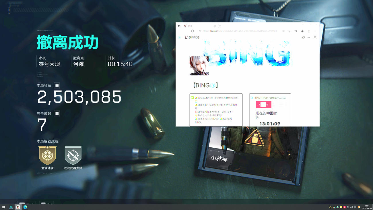 三角洲行动bing辅助效果图