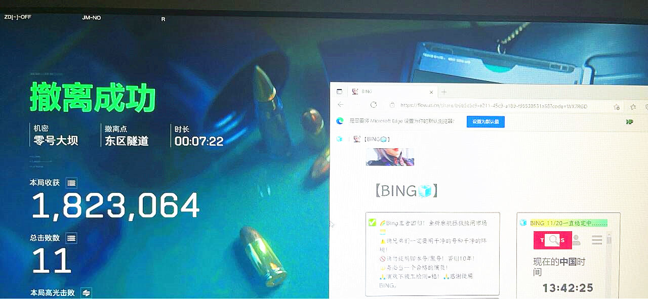 三角洲行动bing辅助效果图