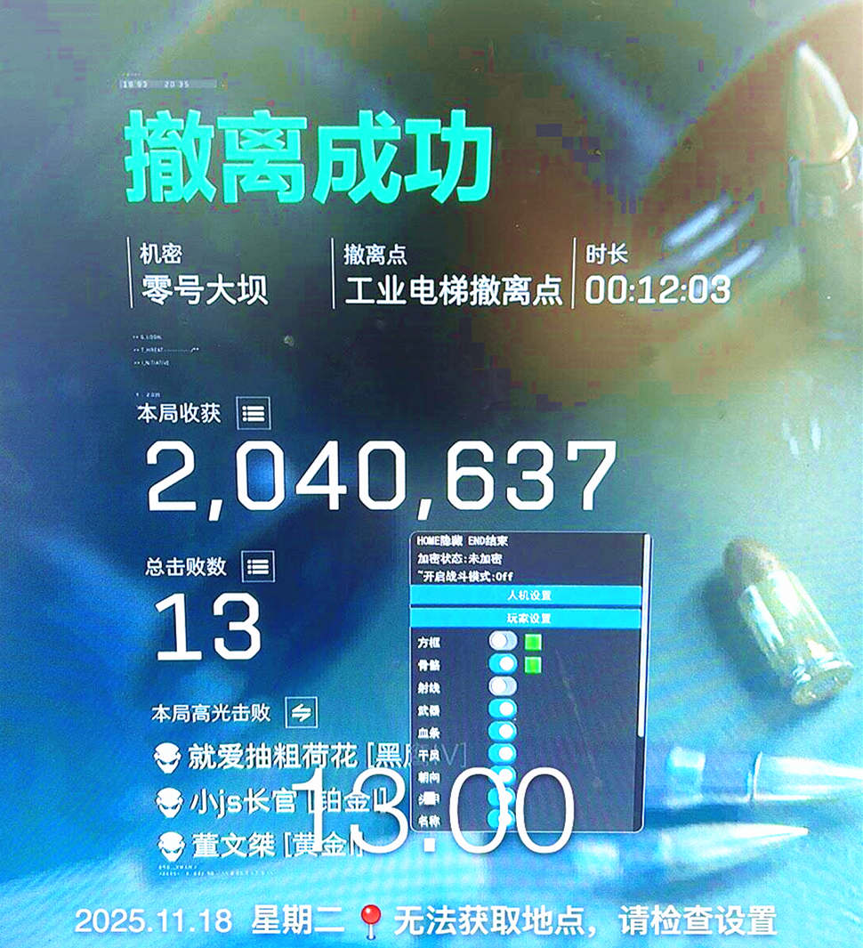 三角洲行动三月辅助效果图