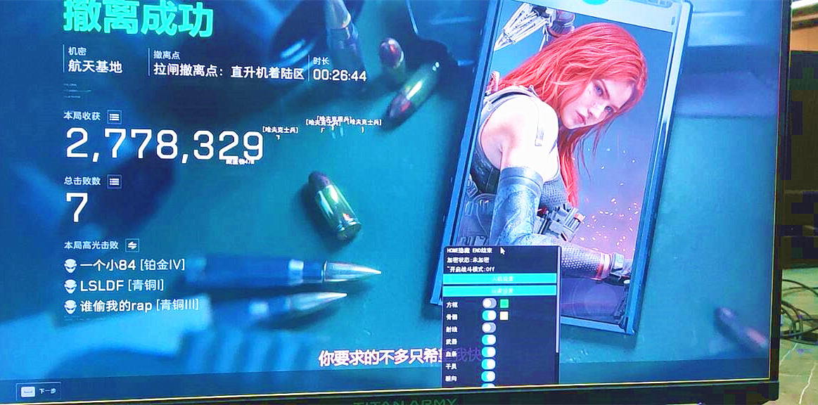 三角洲行动三月辅助效果图