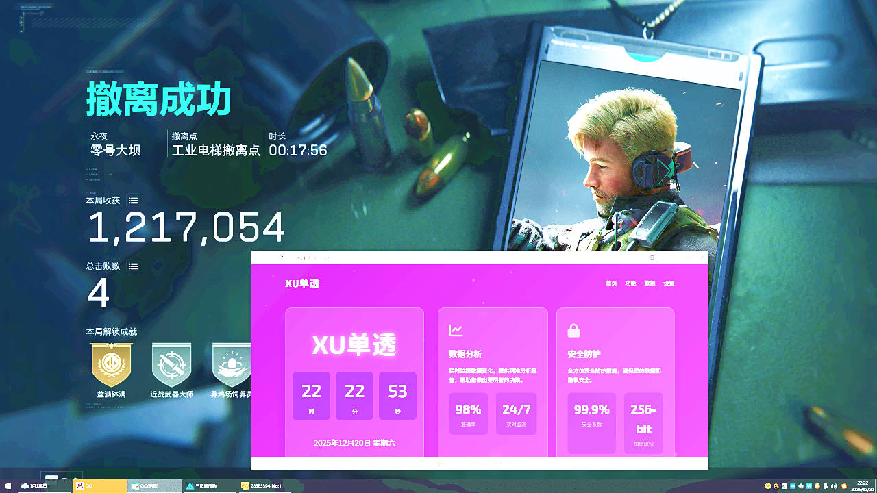 三角洲行动XU单板透视辅助效果图