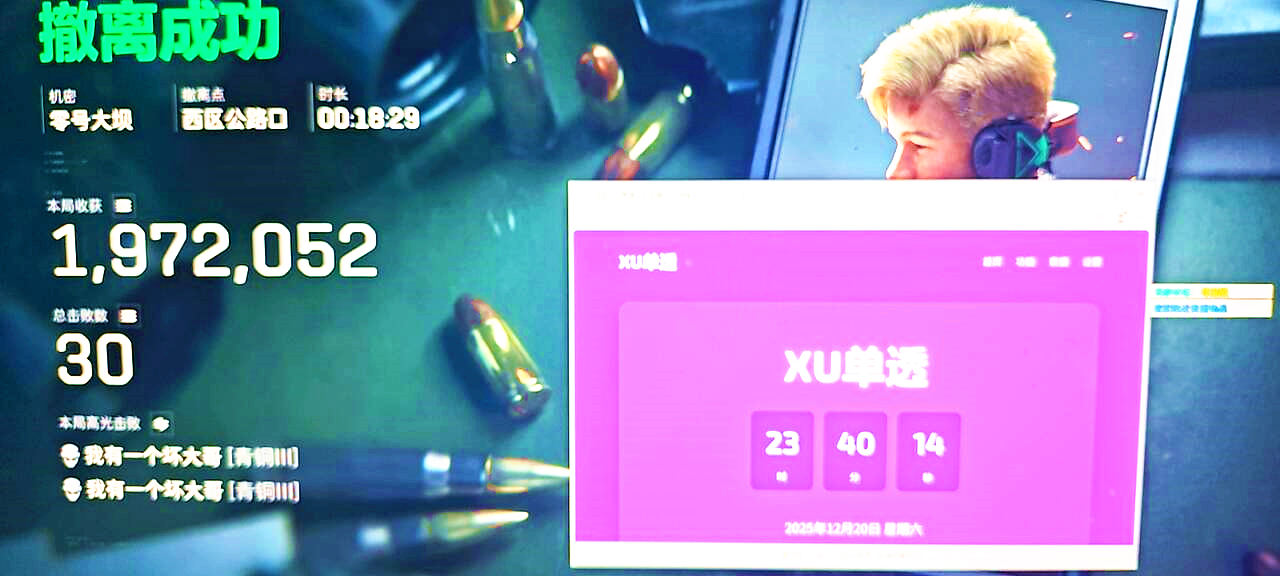 三角洲行动XU单板透视辅助效果图