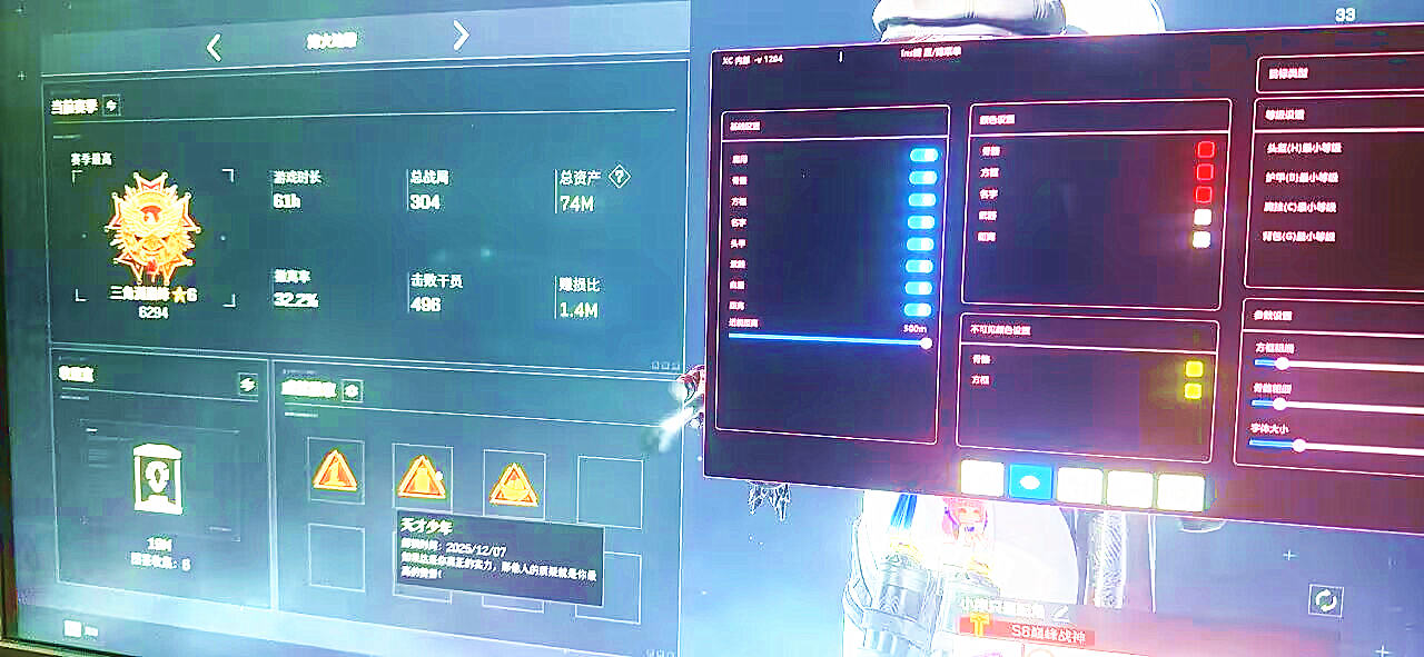 三角洲行动小草XC辅助效果图