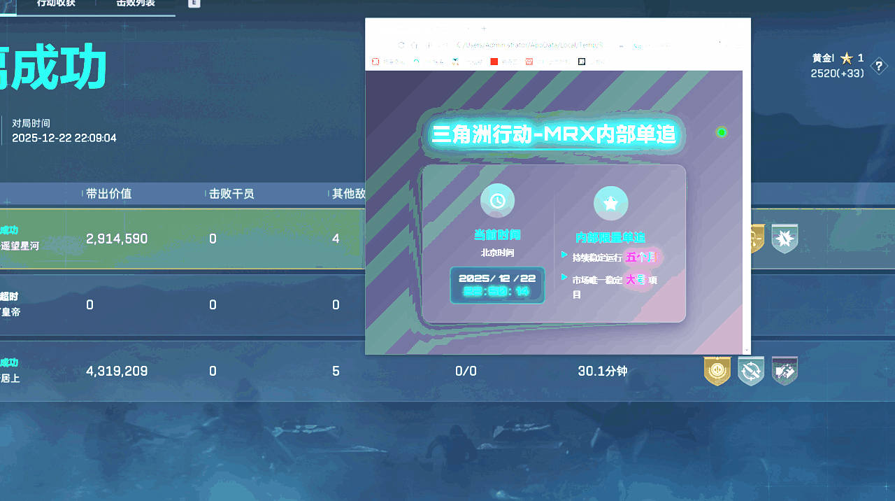 三角洲行动MRX单板自瞄内部辅助效果图