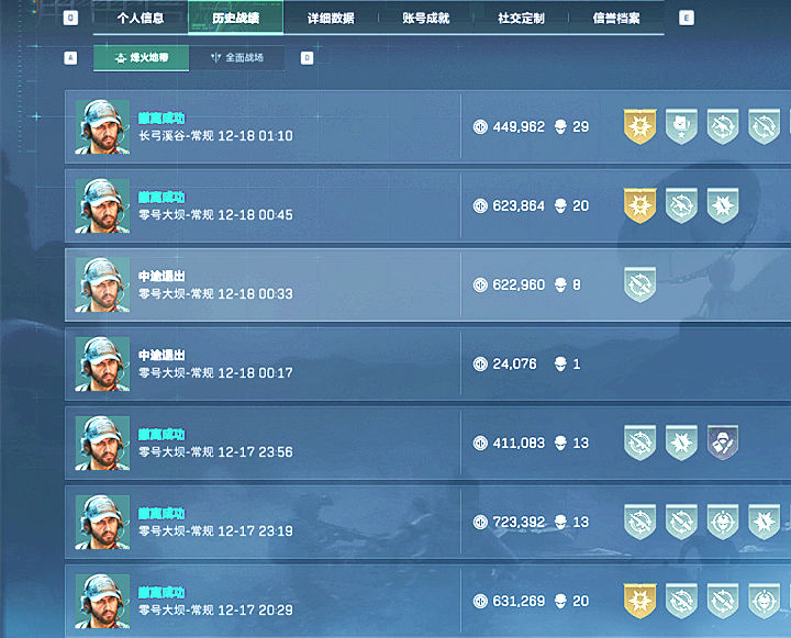 三角洲行动MRX单板自瞄内部辅助效果图