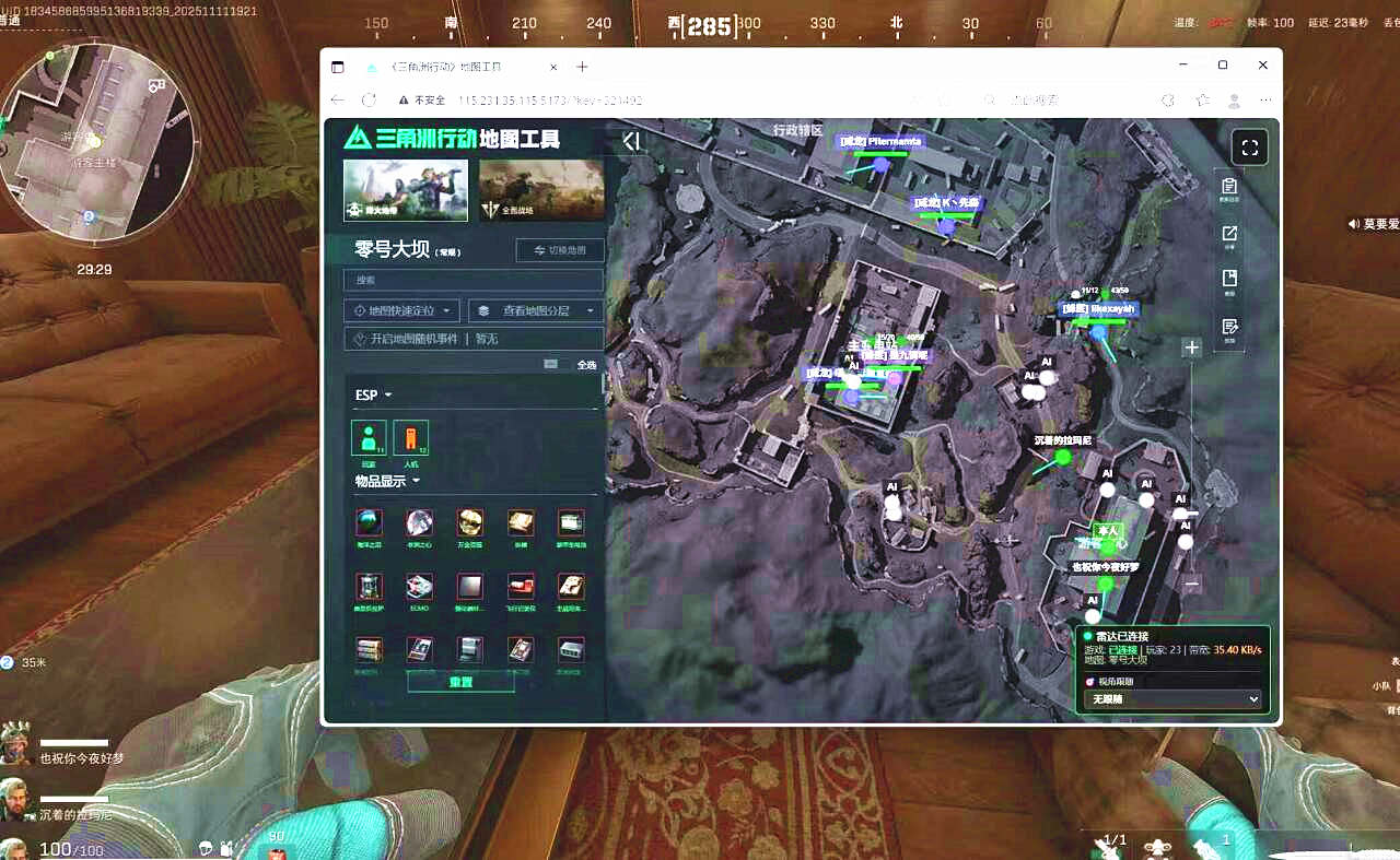 三角洲行动天眼网页分屏雷达效果图