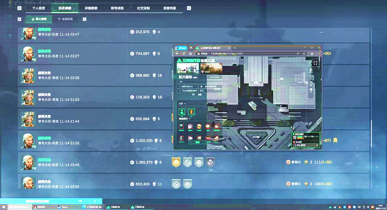 三角洲行动天眼网页分屏雷达效果图