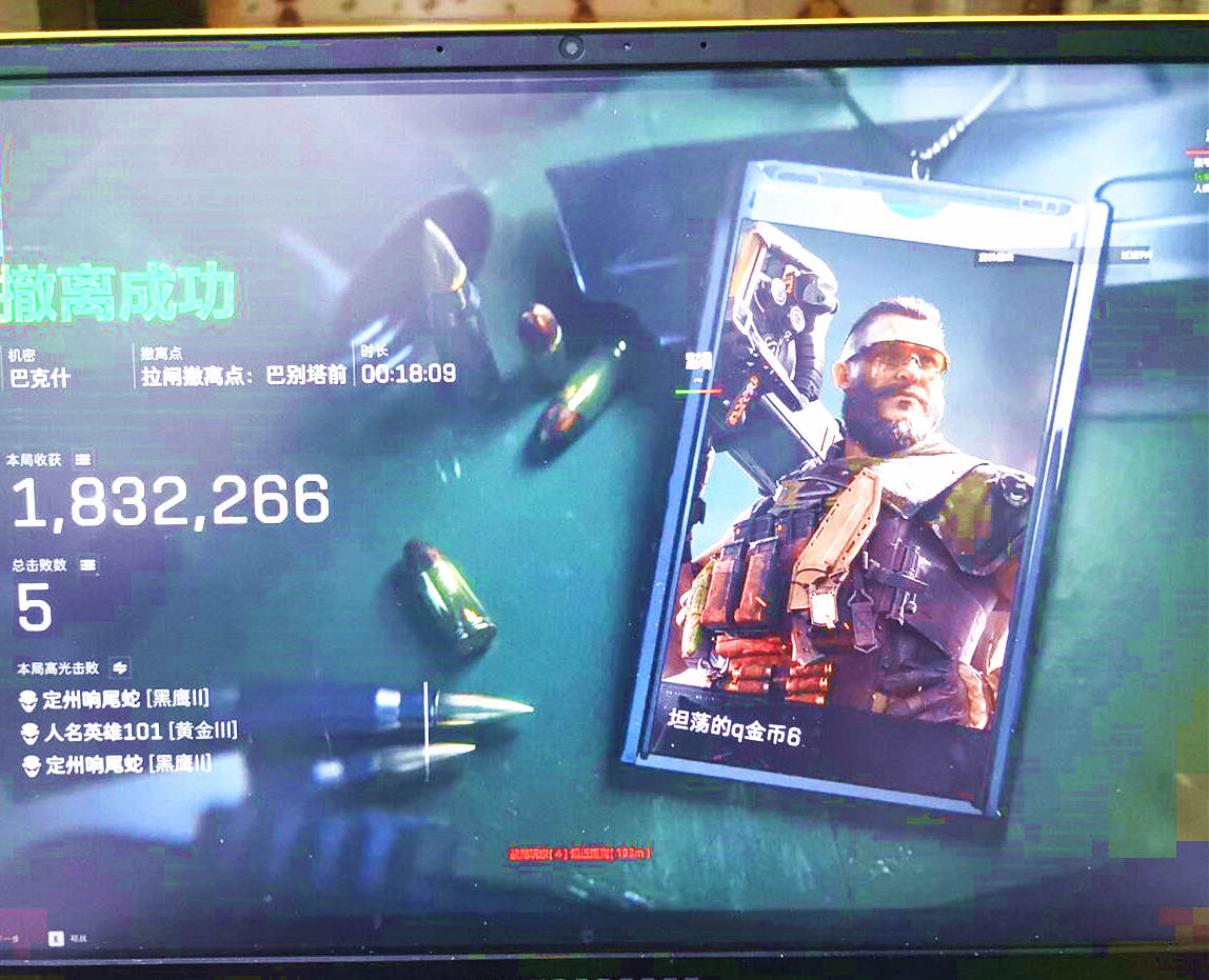 三角洲行动POS辅助效果图