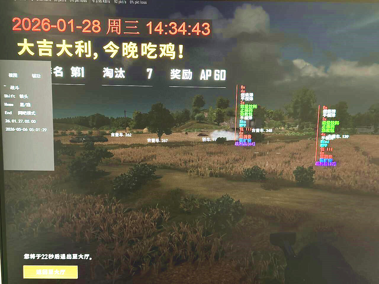 绝地求生沫子辅助效果图