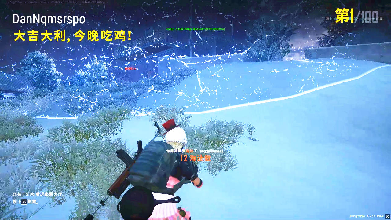 绝地求生沫子辅助效果图