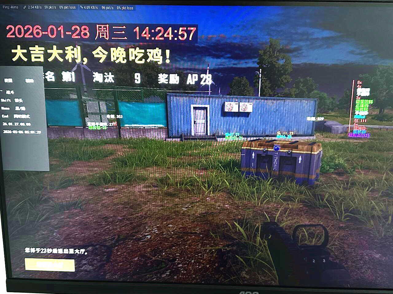 绝地求生沫子辅助效果图