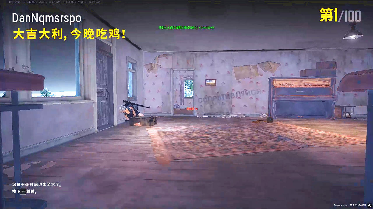 绝地求生沫子辅助效果图